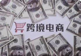 又一跨境大卖上市！多款产品霸榜亚马逊BSR