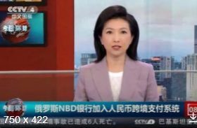 重磅！又一银行加入人民币跨境支付系统！